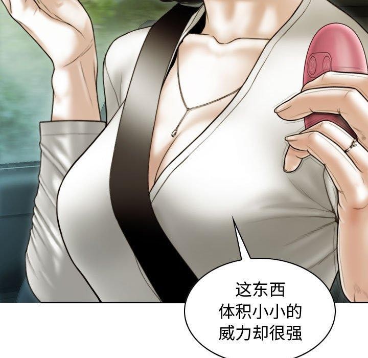 不可抗拒的吸引第38話