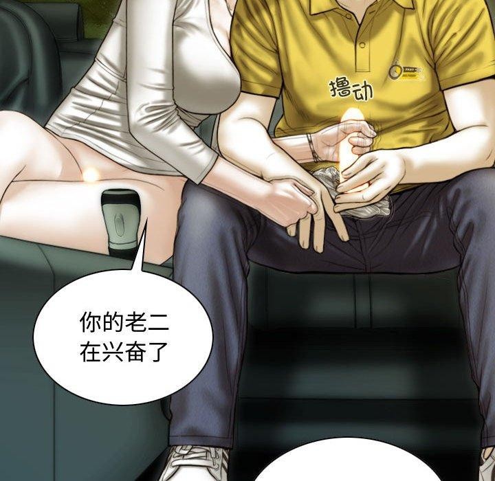 不可抗拒的吸引第38話