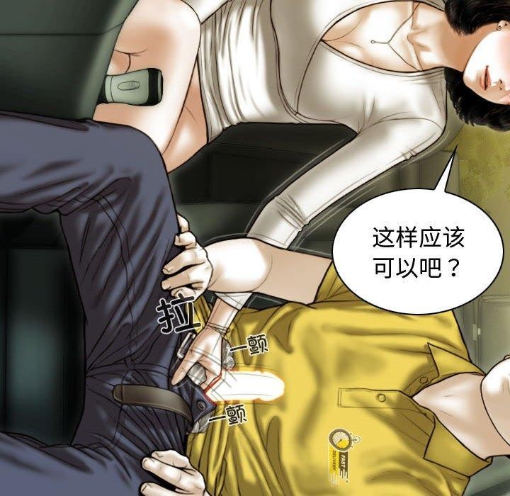 不可抗拒的吸引第38话