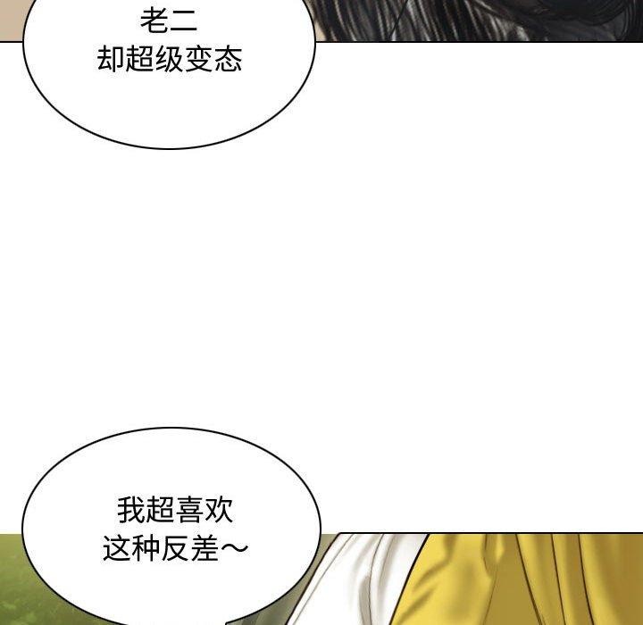 不可抗拒的吸引第38话