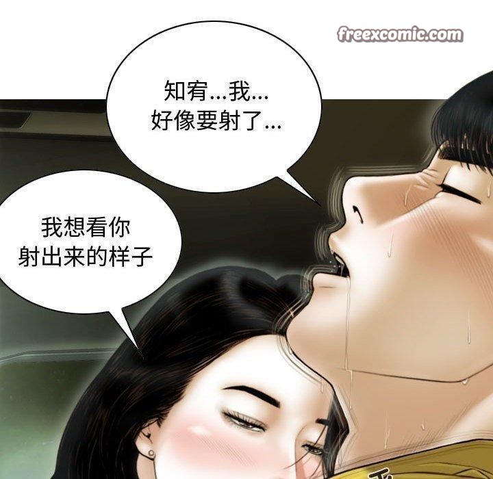 不可抗拒的吸引第38话