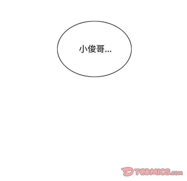 不可抗拒的吸引第38話