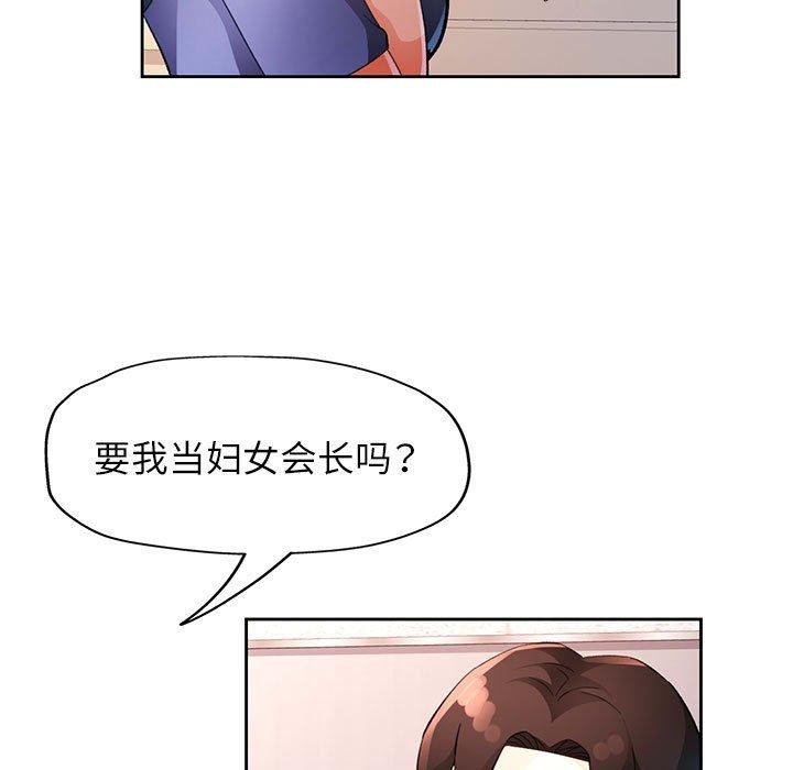脱轨关系第35话