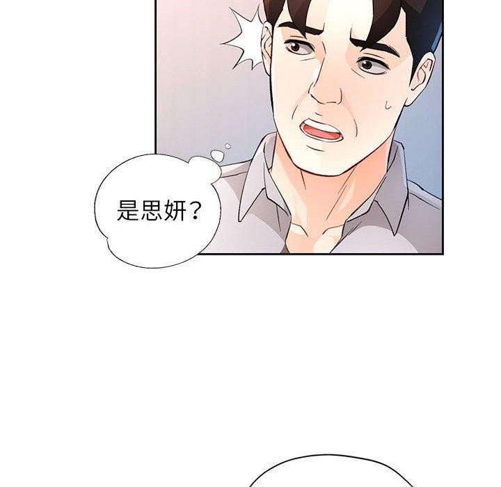 脱轨关系第35话