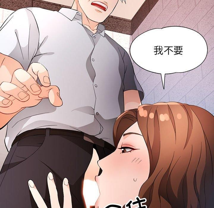 脱轨关系第35话