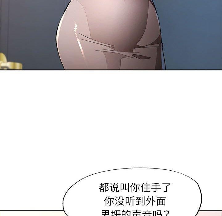 脱轨关系第35话