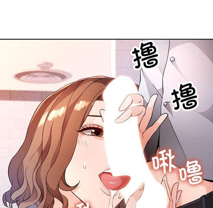 脱轨关系第35話