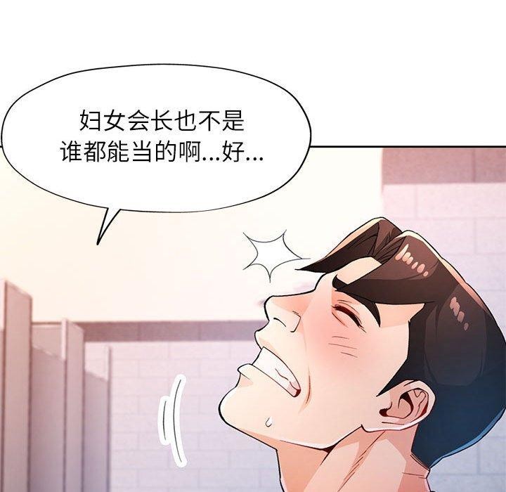 脱轨关系第35话