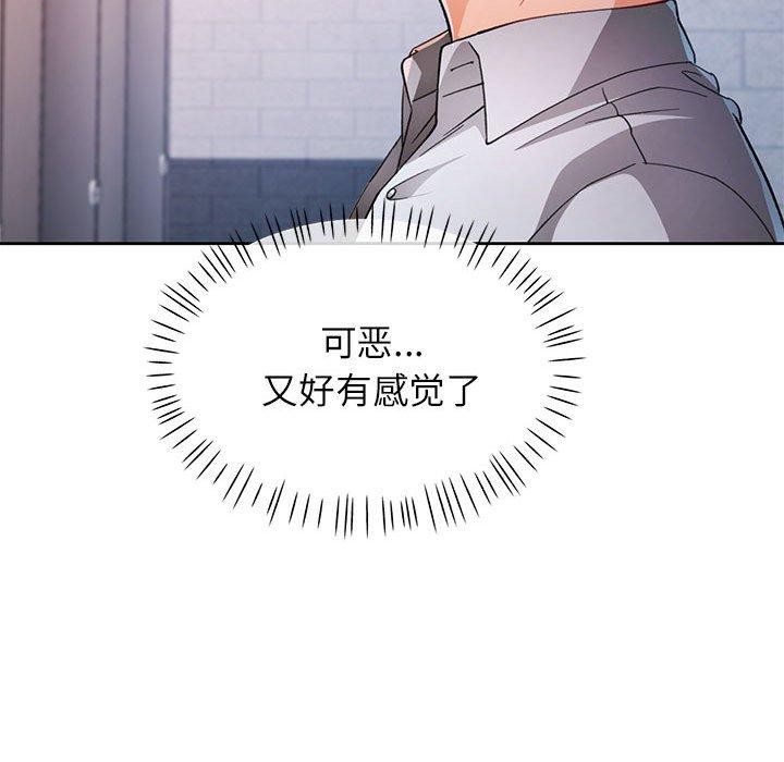脱轨关系第35话