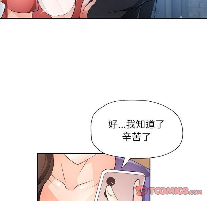 脱轨关系第35话