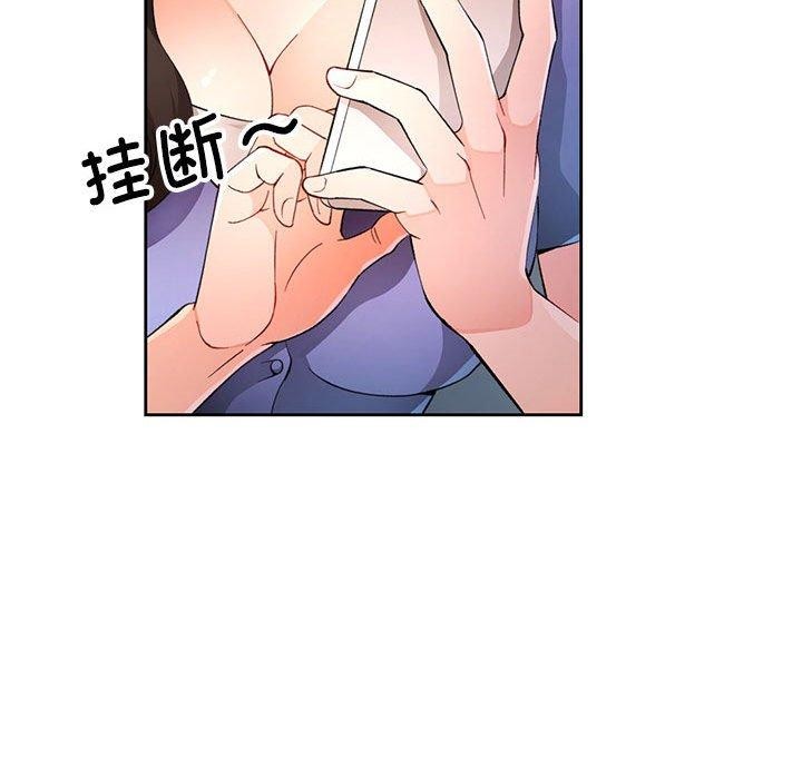 脱轨关系第35话