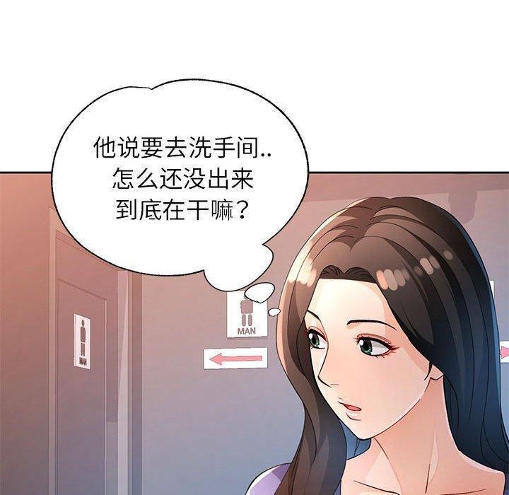 脱轨关系第35话