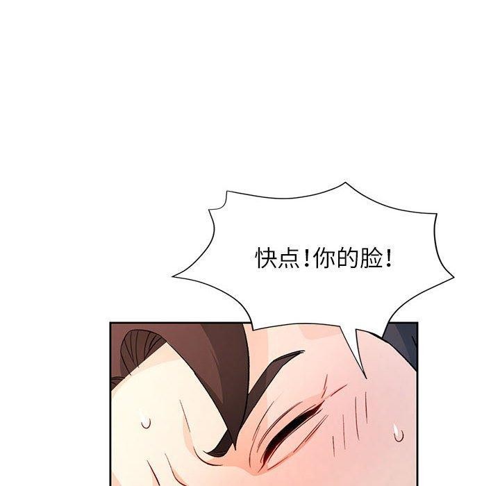 脱轨关系第35話