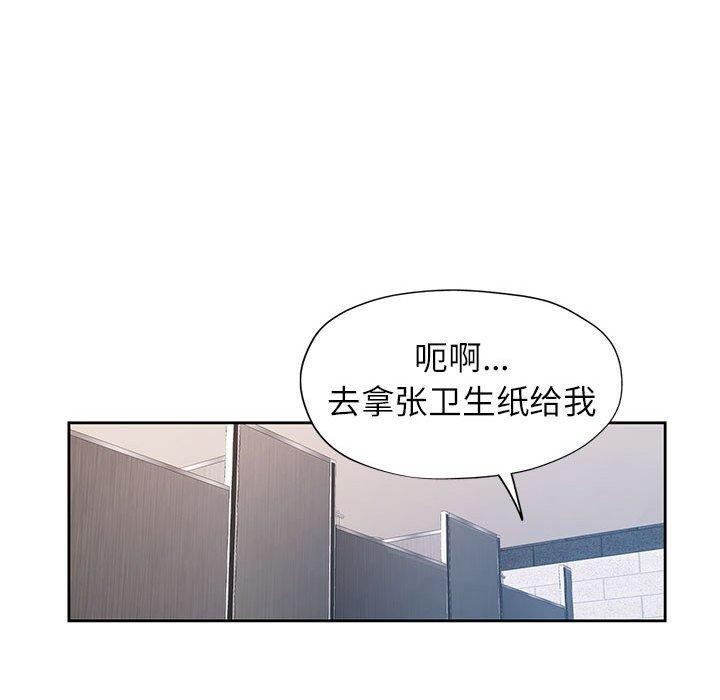脱轨关系第35话