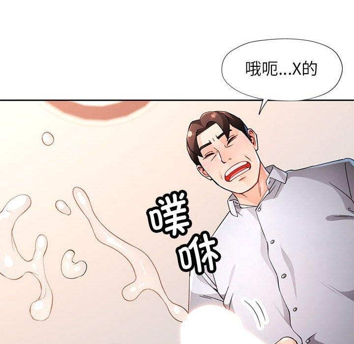 脱轨关系第35话