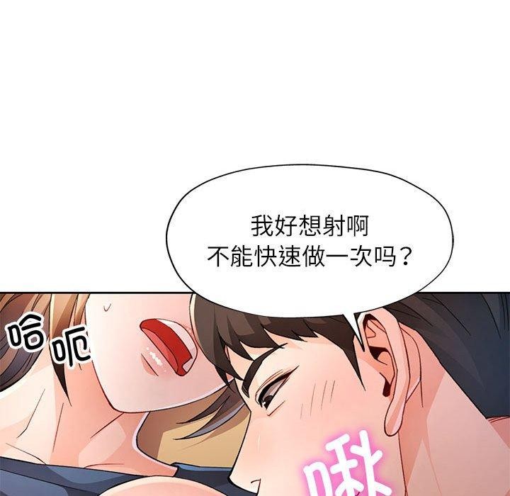 脱轨关系第35话