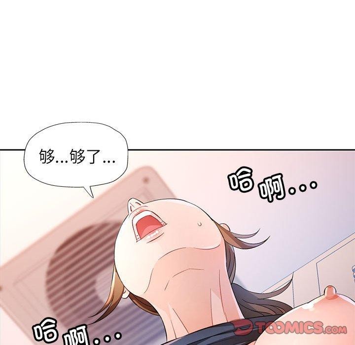 脱轨关系第35话