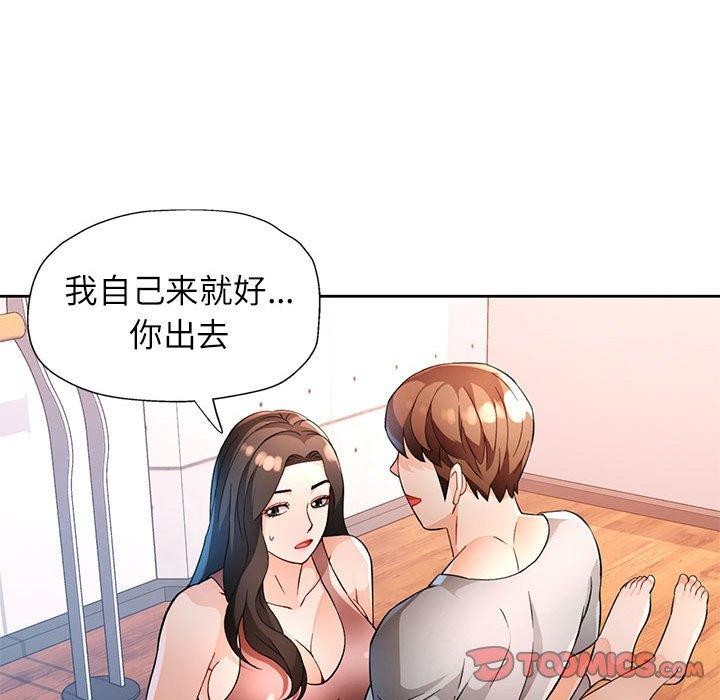 脱轨关系第35话