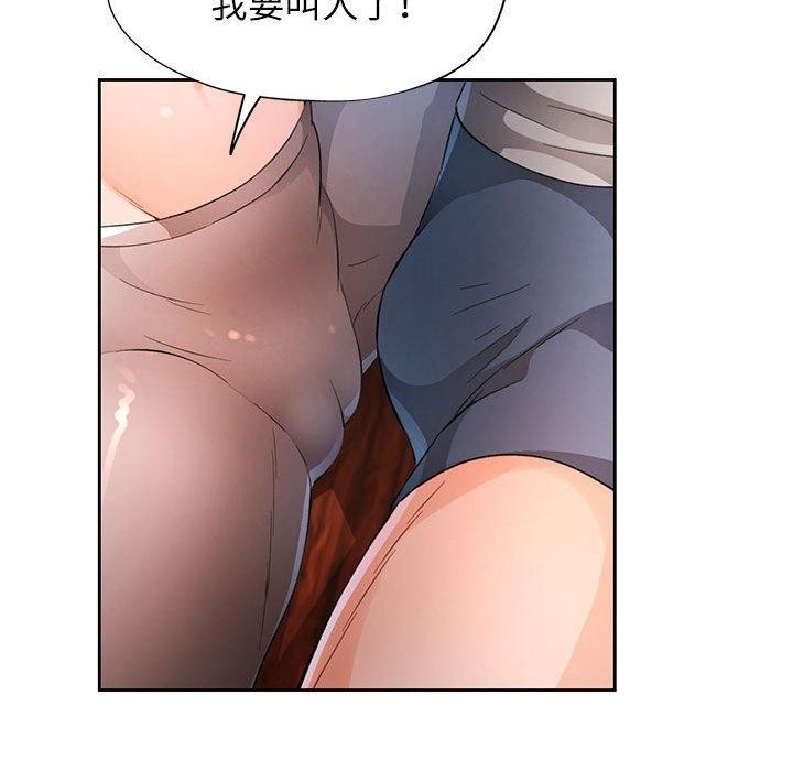脱轨关系第35话