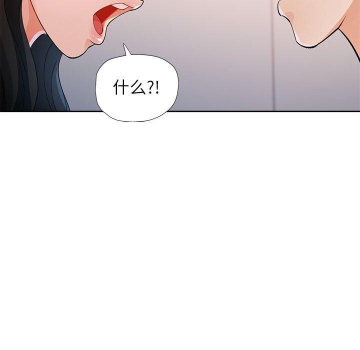 脱轨关系第35話