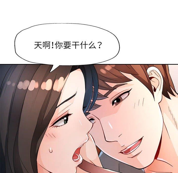 脱轨关系第35话