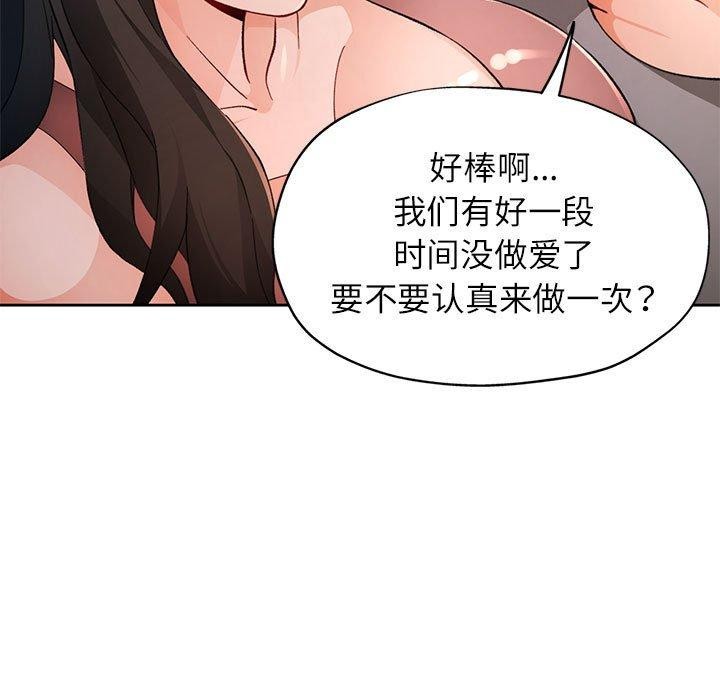 脱轨关系第35话