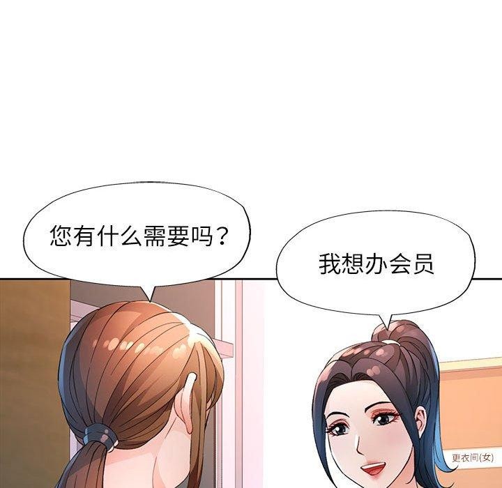 脱轨关系第35话