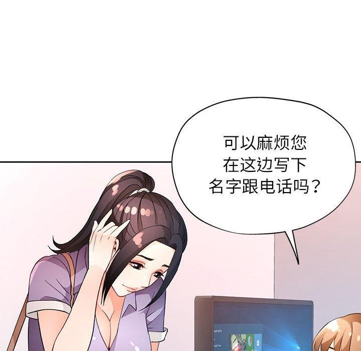 脱轨关系第35话