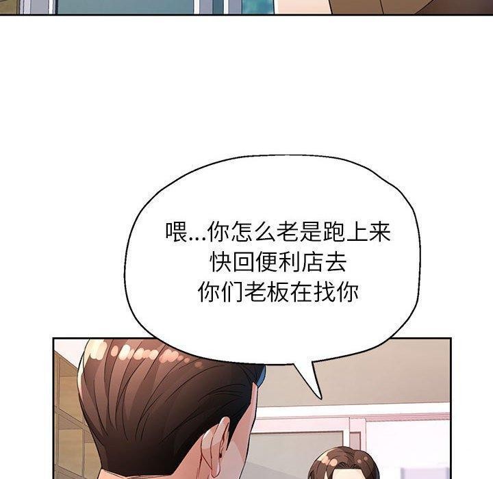 脱轨关系第35话