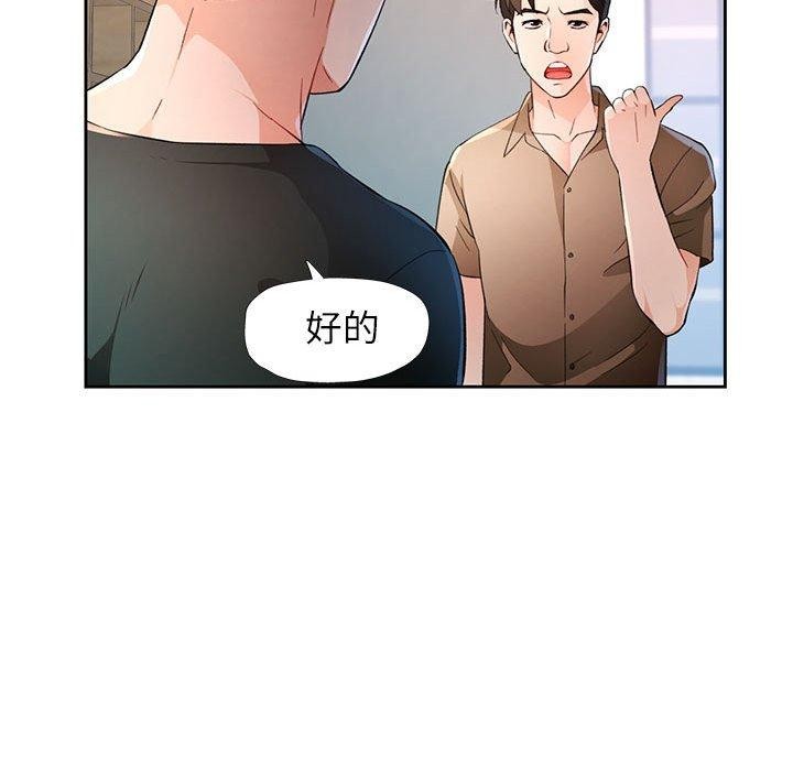 脱轨关系第35話