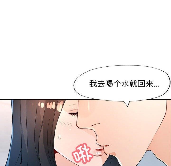 脱轨关系第35话