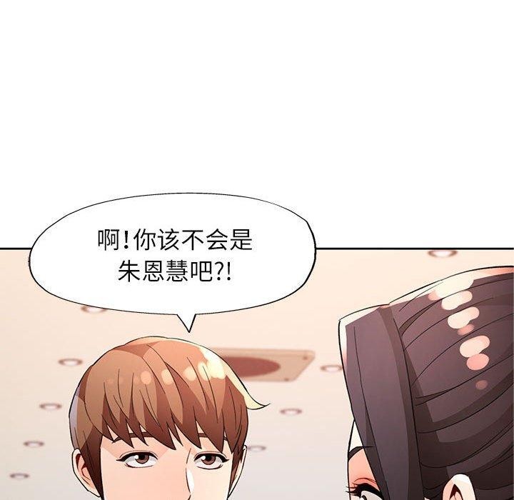 脱轨关系第35话