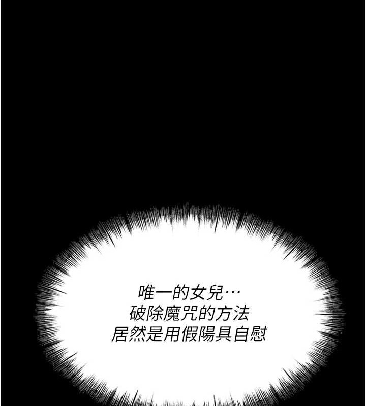 选手村:母猪调教第9話-破除魔咒的「秘密道具」