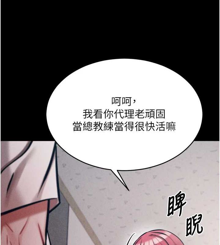 选手村:母猪调教第9话-破除魔咒的「秘密道具」