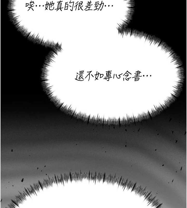 選手村:母豬調教第9話-破除魔咒的「秘密道具」