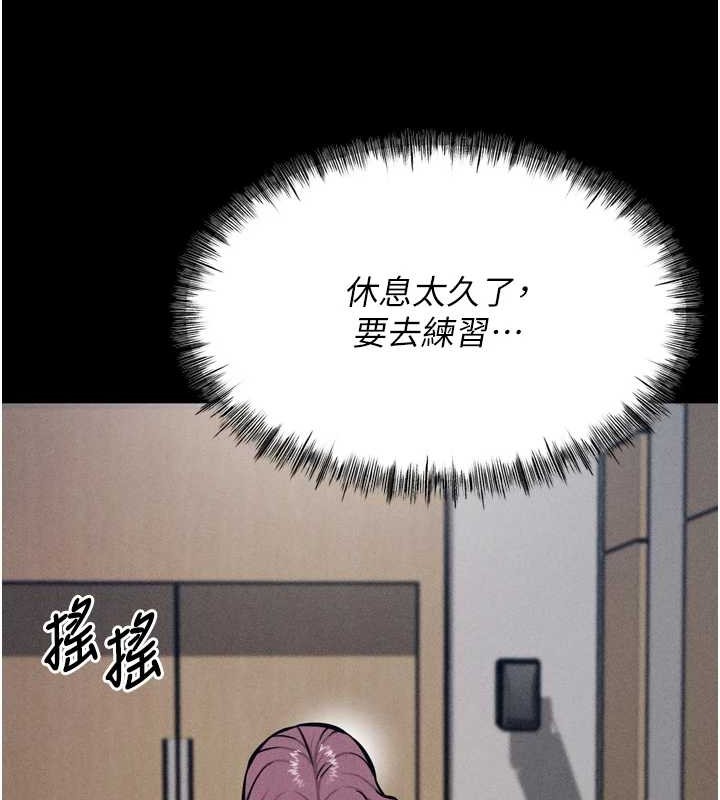 選手村:母豬調教第9話-破除魔咒的「秘密道具」