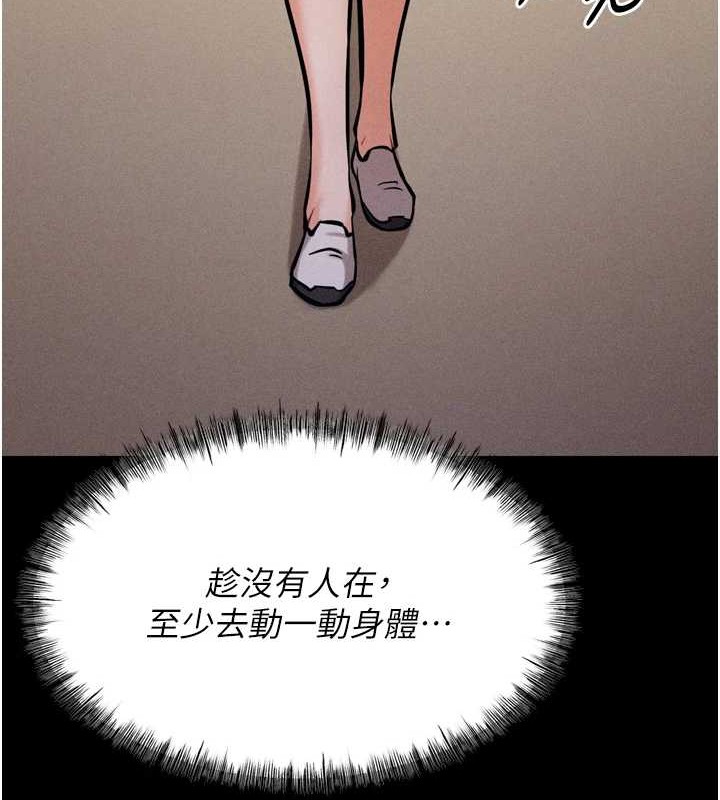 选手村:母猪调教第9话-破除魔咒的「秘密道具」
