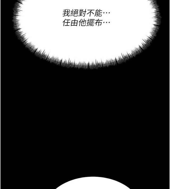 選手村:母豬調教第9話-破除魔咒的「秘密道具」