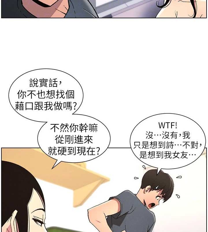 兄妹的秘密授课第40話-操飛床鋪的驚人體位
