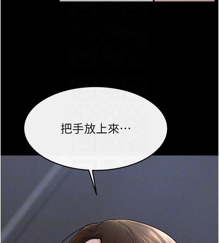 继母与继姐第56話-妳的身材好變態