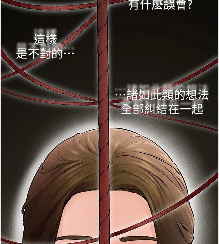 继母与继姐第56话-妳的身材好变态