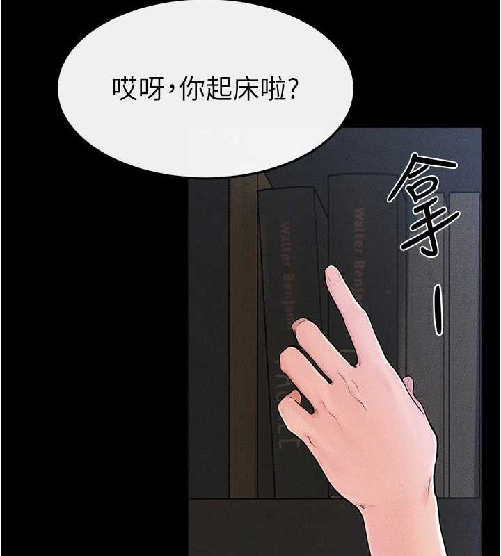 继母与继姐第56话-妳的身材好变态