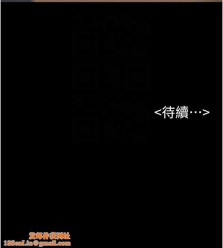 繼母與繼姐第56話-妳的身材好變態