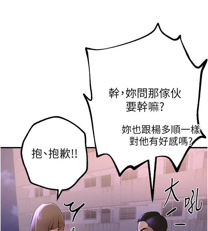 BeautifulDays第15話-在朋友面前全部脫光光