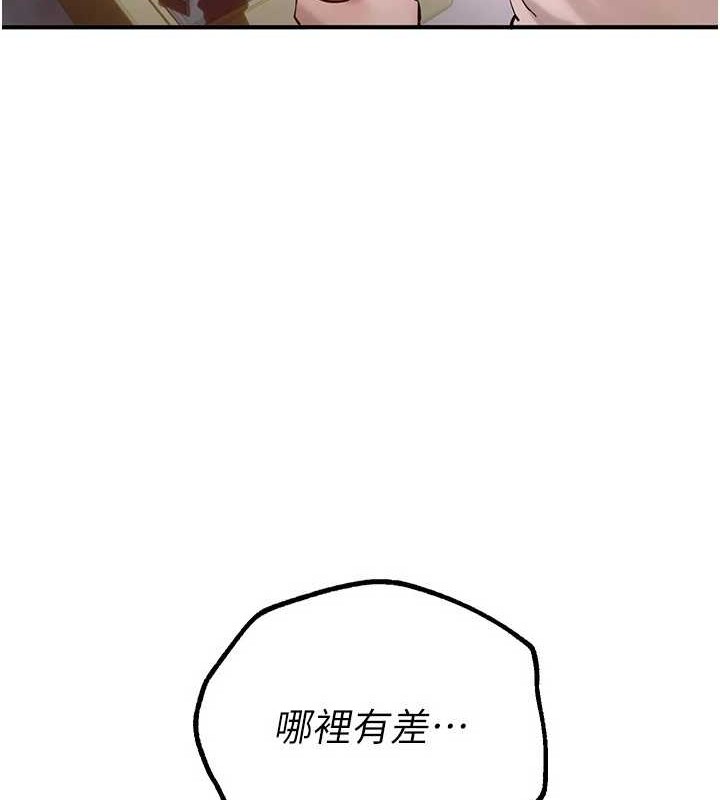 BeautifulDays第15話-在朋友面前全部脫光光