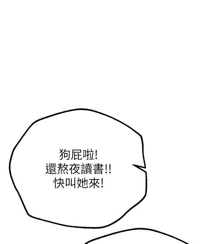 BeautifulDays第15話-在朋友面前全部脫光光