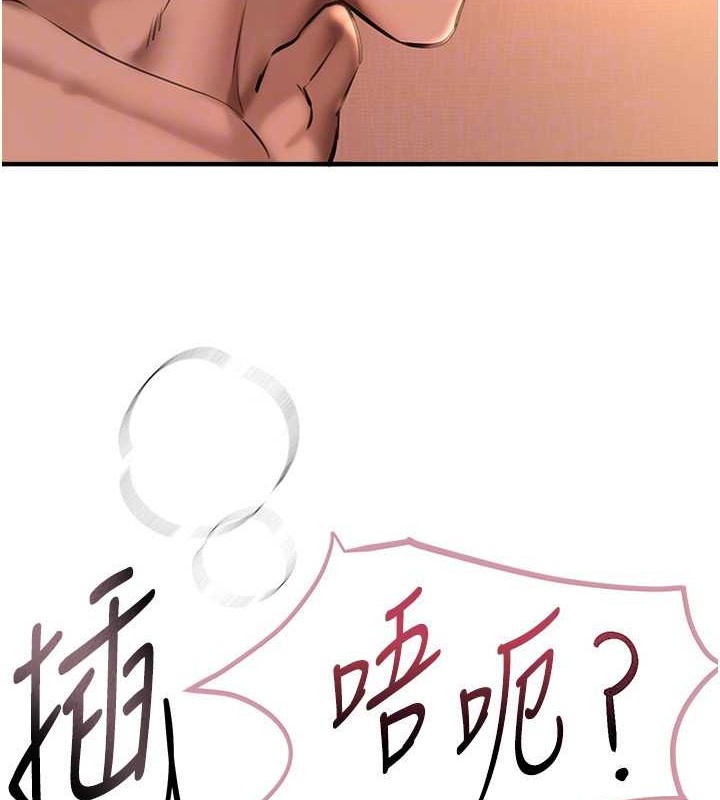 BeautifulDays第15話-在朋友面前全部脫光光