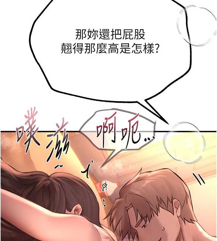 BeautifulDays第15話-在朋友面前全部脫光光