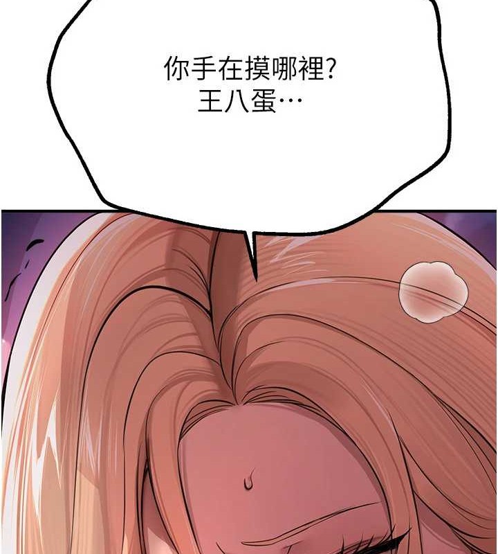 BeautifulDays第15话-在朋友面前全部脱光光