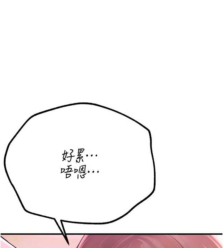BeautifulDays第15话-在朋友面前全部脱光光